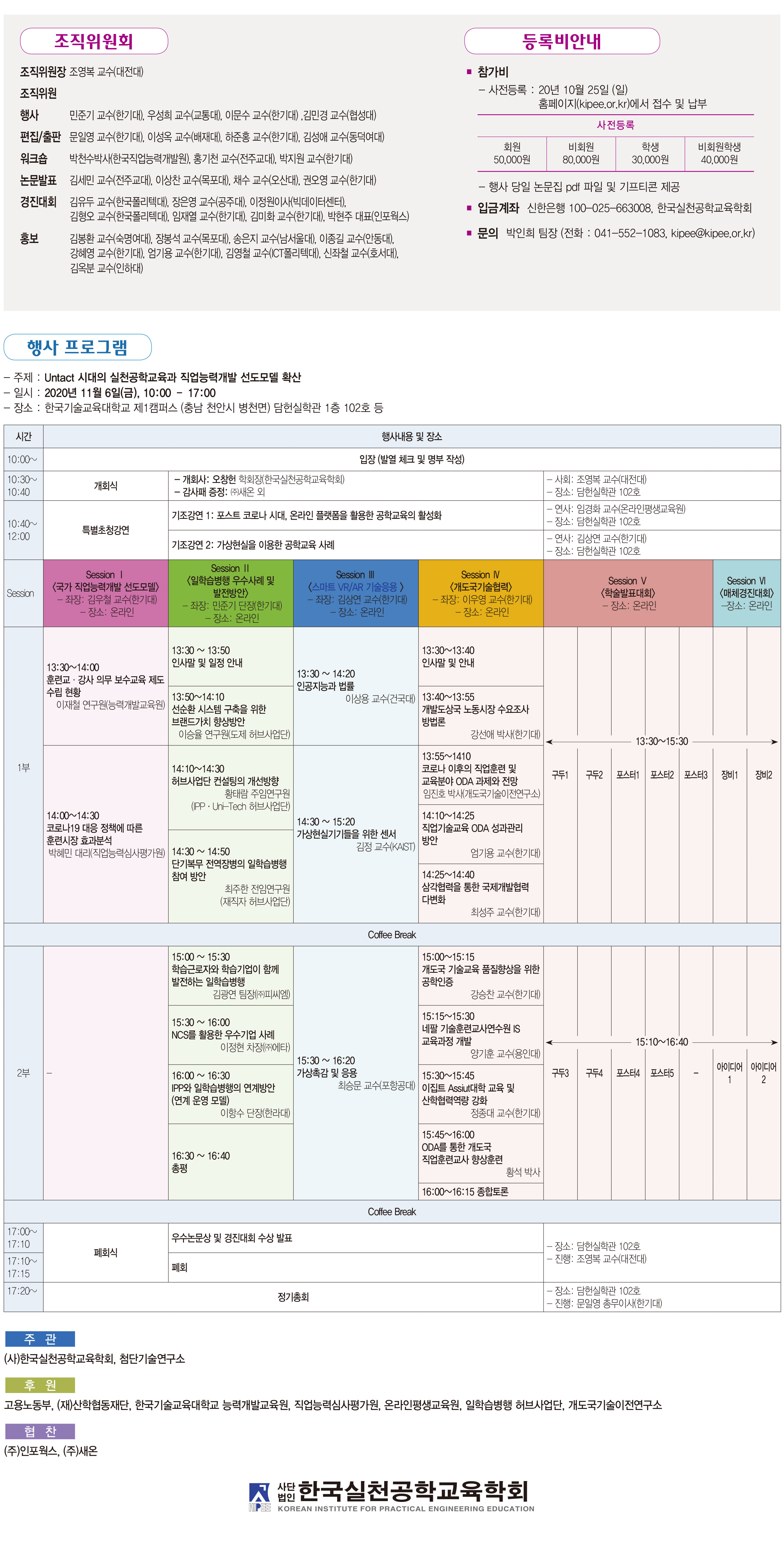 실천경연대회웹용리플릿